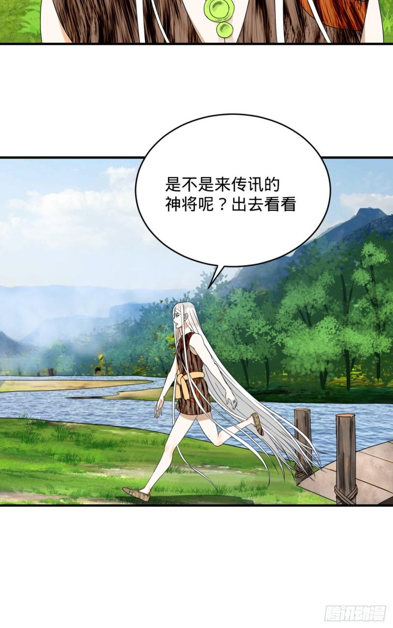 炼气练了三千年韩漫全集-135回 想学啊，我教你啊无删减无遮挡章节图片 