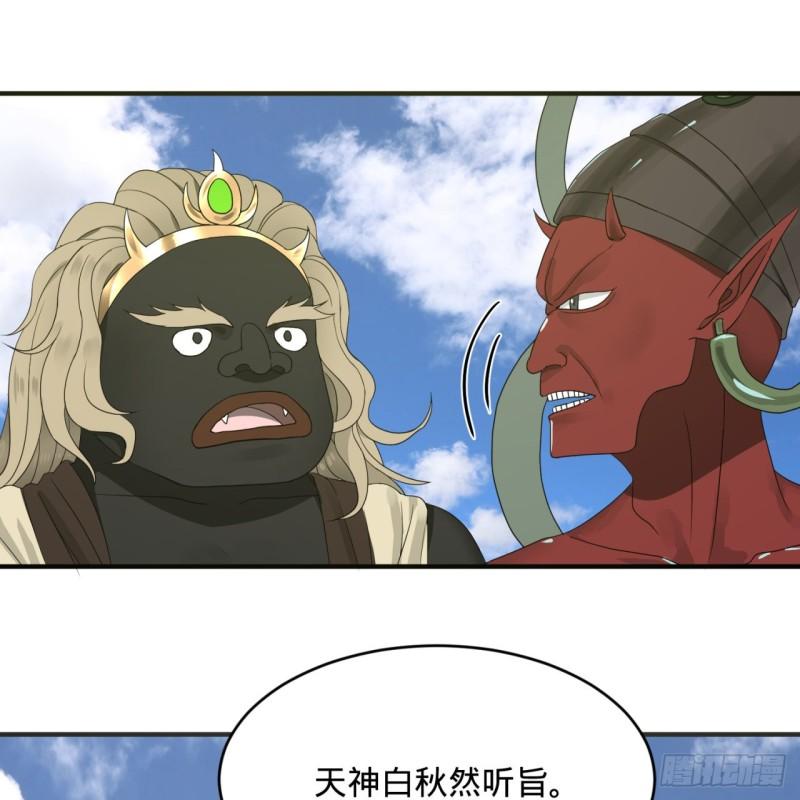 炼气练了三千年韩漫全集-135回 想学啊，我教你啊无删减无遮挡章节图片 