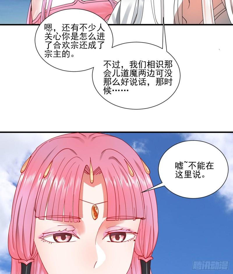 炼气练了三千年韩漫全集-135回 想学啊，我教你啊无删减无遮挡章节图片 