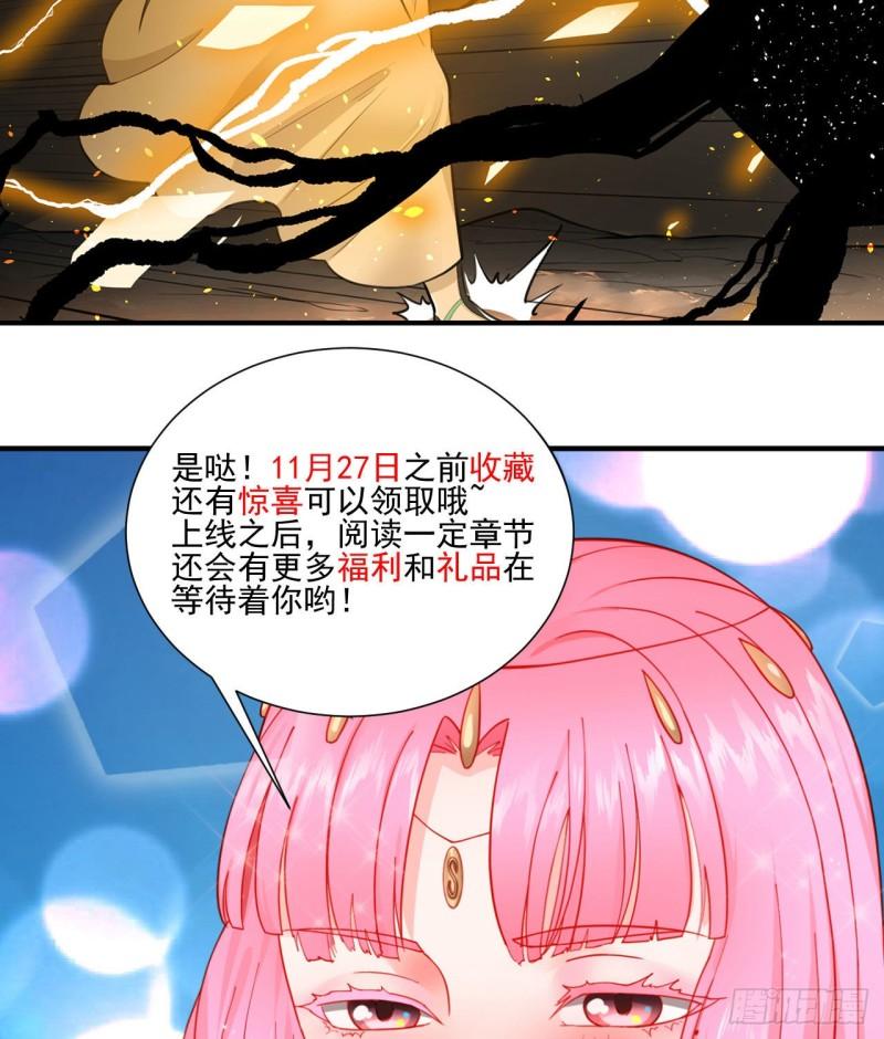 炼气练了三千年韩漫全集-135回 想学啊，我教你啊无删减无遮挡章节图片 