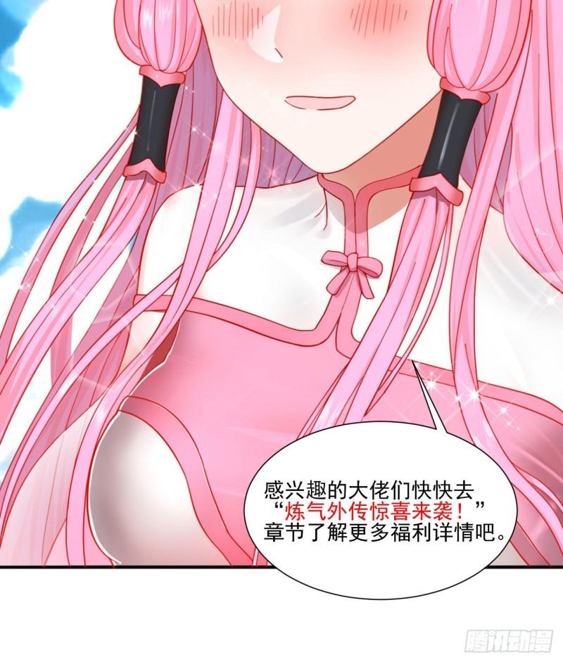 炼气练了三千年韩漫全集-135回 想学啊，我教你啊无删减无遮挡章节图片 