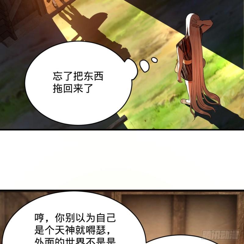炼气练了三千年韩漫全集-135回 想学啊，我教你啊无删减无遮挡章节图片 