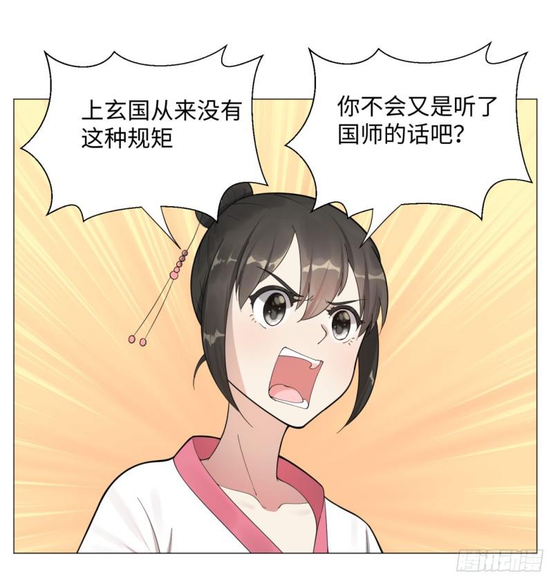 炼气练了三千年韩漫全集-15回-上玄皇族的基因选取法2无删减无遮挡章节图片 