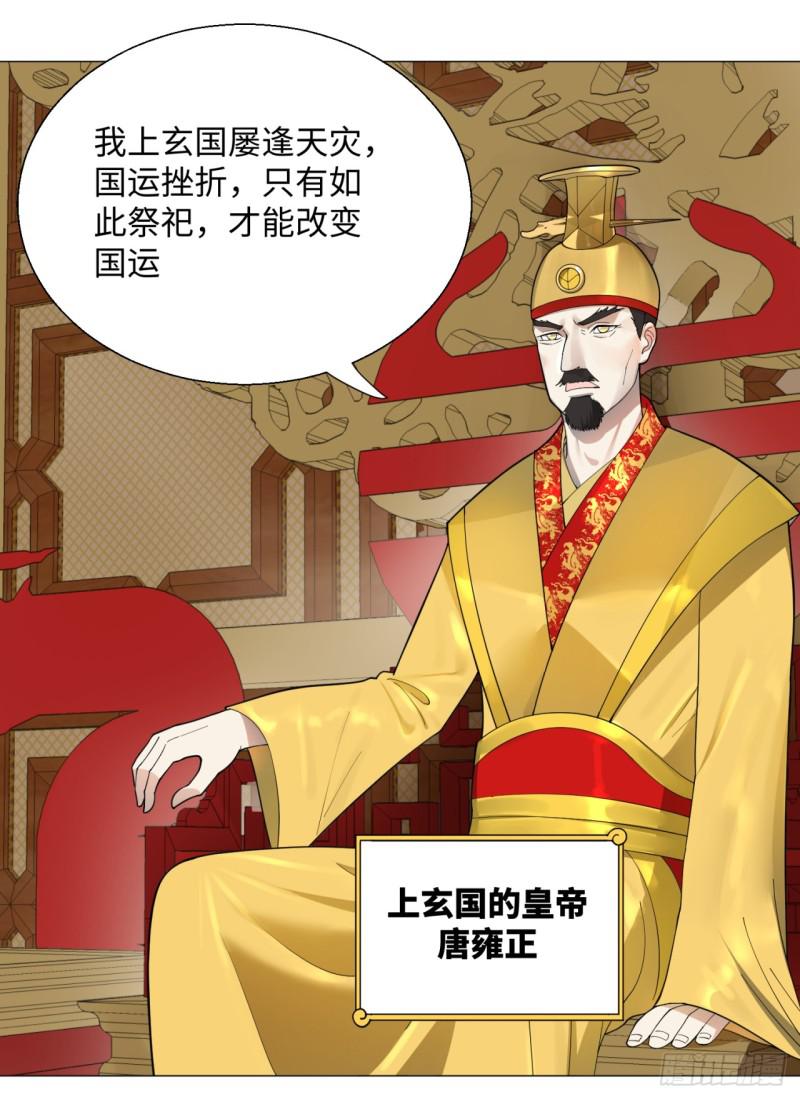 炼气练了三千年韩漫全集-15回-上玄皇族的基因选取法2无删减无遮挡章节图片 