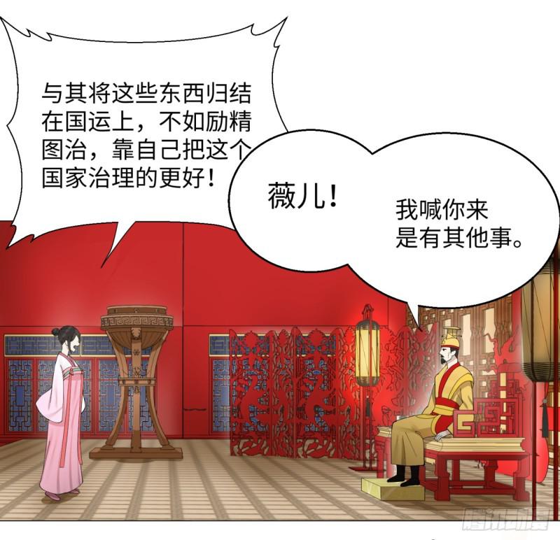炼气练了三千年韩漫全集-15回-上玄皇族的基因选取法2无删减无遮挡章节图片 