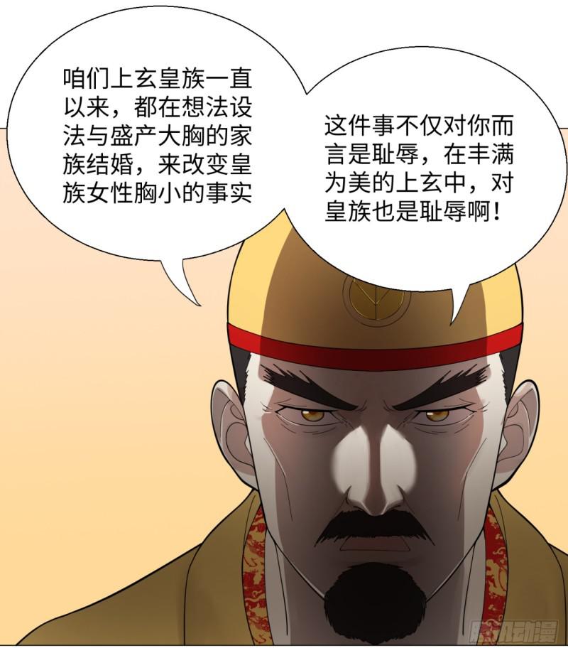 炼气练了三千年韩漫全集-15回-上玄皇族的基因选取法2无删减无遮挡章节图片 