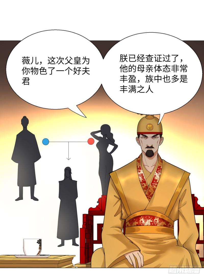 炼气练了三千年韩漫全集-15回-上玄皇族的基因选取法2无删减无遮挡章节图片 