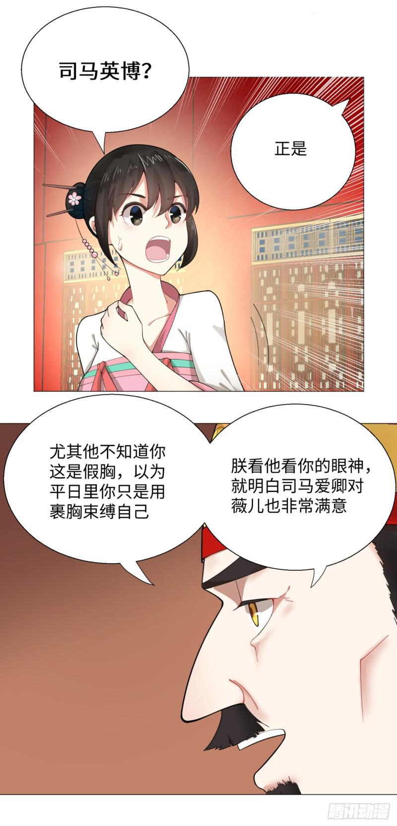 炼气练了三千年韩漫全集-15回-上玄皇族的基因选取法2无删减无遮挡章节图片 