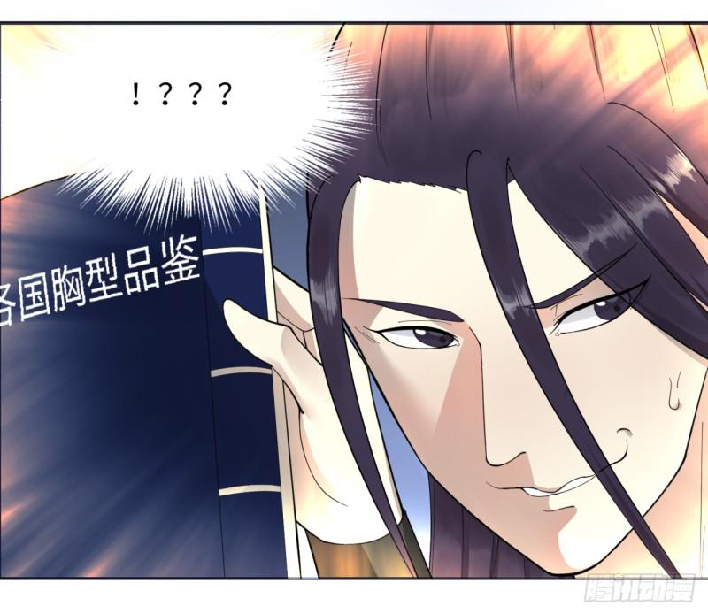 炼气练了三千年韩漫全集-15回-上玄皇族的基因选取法2无删减无遮挡章节图片 