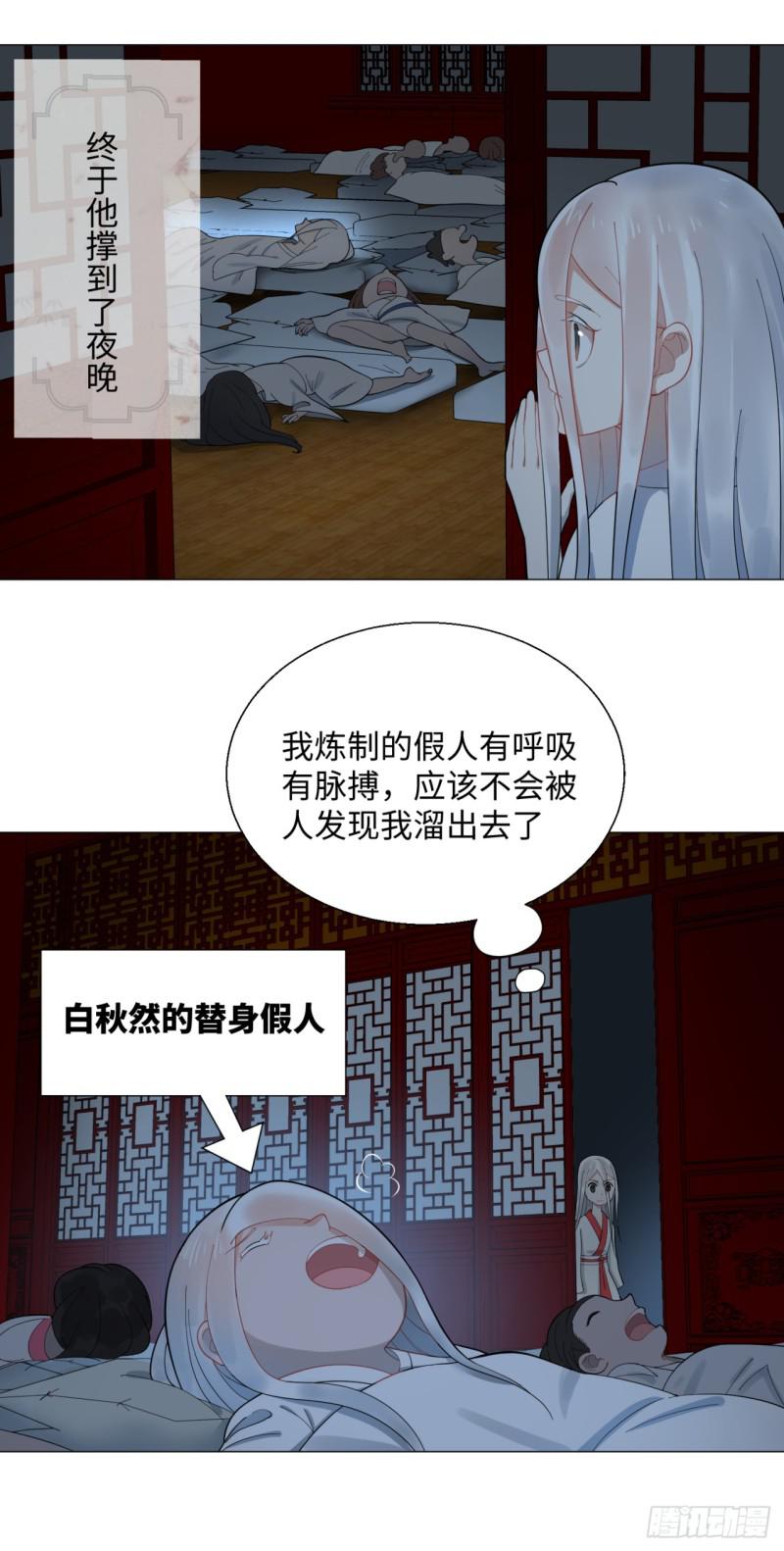 炼气练了三千年韩漫全集-15回-上玄皇族的基因选取法2无删减无遮挡章节图片 