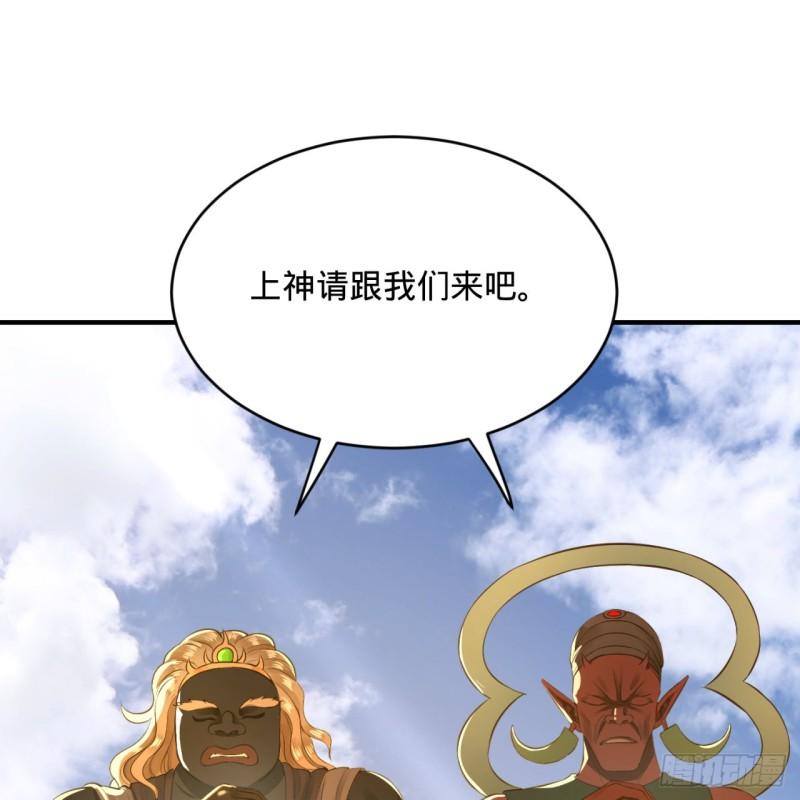 炼气练了三千年韩漫全集-136回 前朝余孽无删减无遮挡章节图片 
