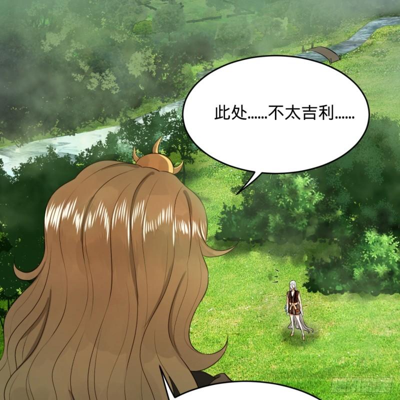 炼气练了三千年韩漫全集-136回 前朝余孽无删减无遮挡章节图片 