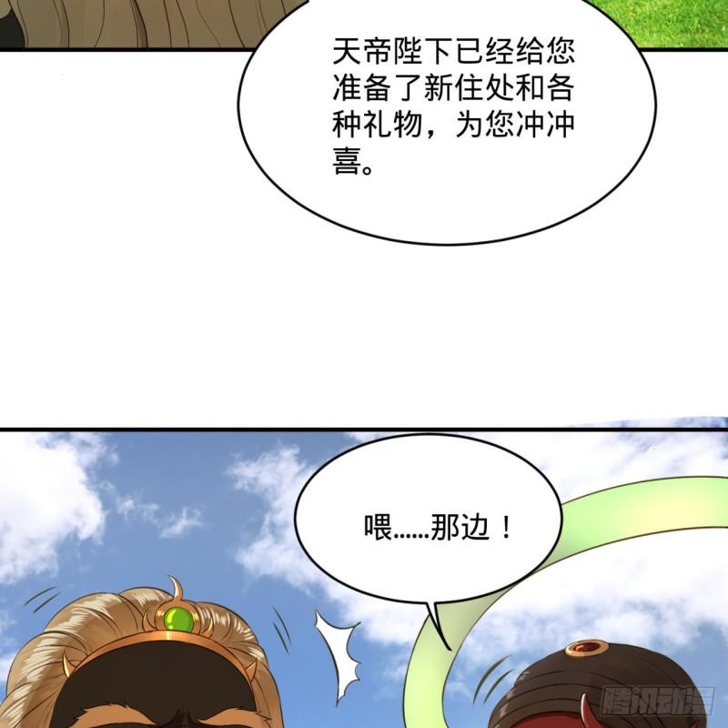 炼气练了三千年韩漫全集-136回 前朝余孽无删减无遮挡章节图片 