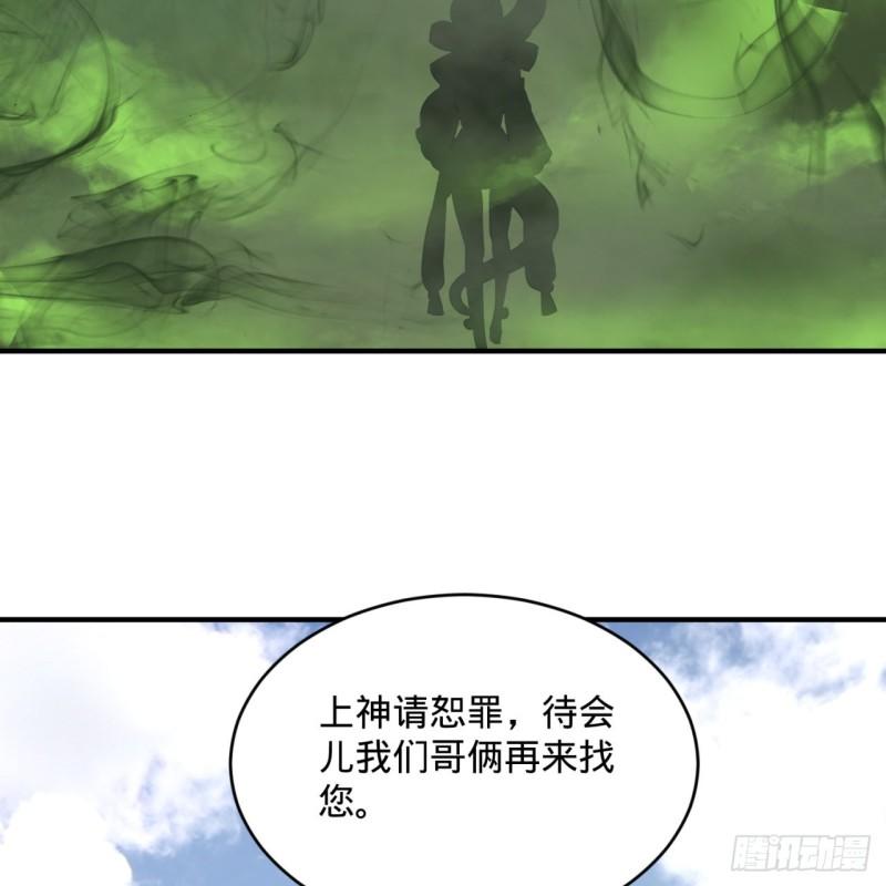 炼气练了三千年韩漫全集-136回 前朝余孽无删减无遮挡章节图片 