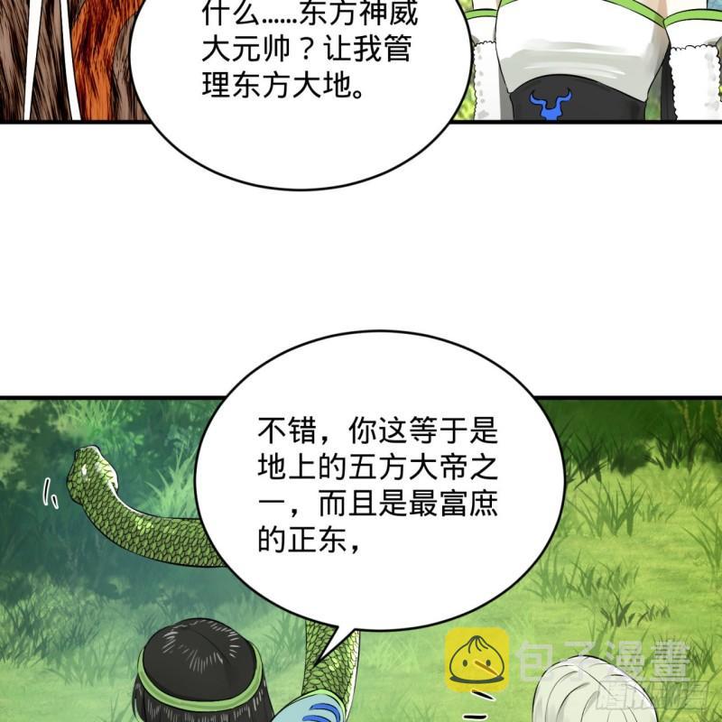 炼气练了三千年韩漫全集-136回 前朝余孽无删减无遮挡章节图片 