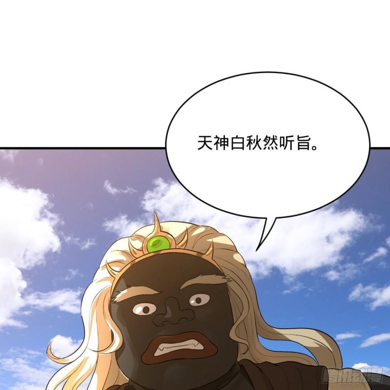 炼气练了三千年韩漫全集-136回 前朝余孽无删减无遮挡章节图片 