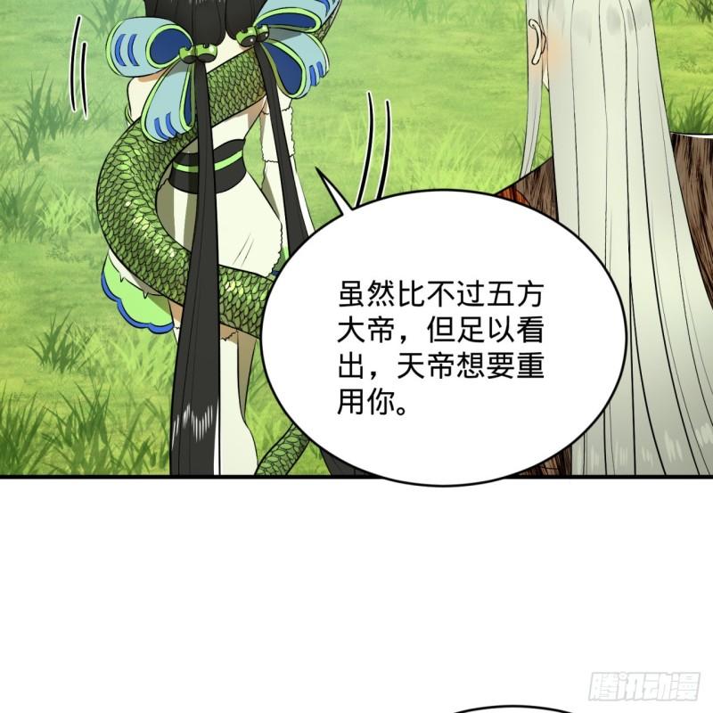 炼气练了三千年韩漫全集-136回 前朝余孽无删减无遮挡章节图片 