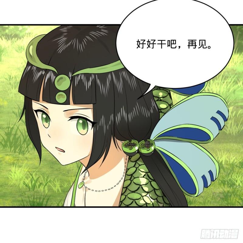 炼气练了三千年韩漫全集-136回 前朝余孽无删减无遮挡章节图片 