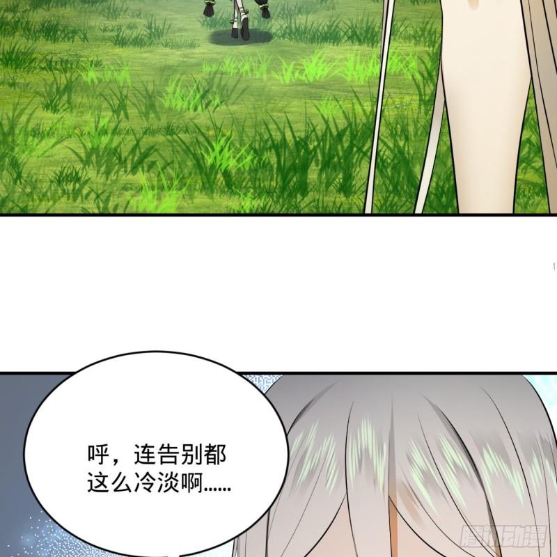 炼气练了三千年韩漫全集-136回 前朝余孽无删减无遮挡章节图片 