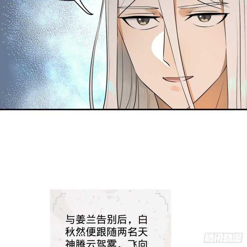 炼气练了三千年韩漫全集-136回 前朝余孽无删减无遮挡章节图片 