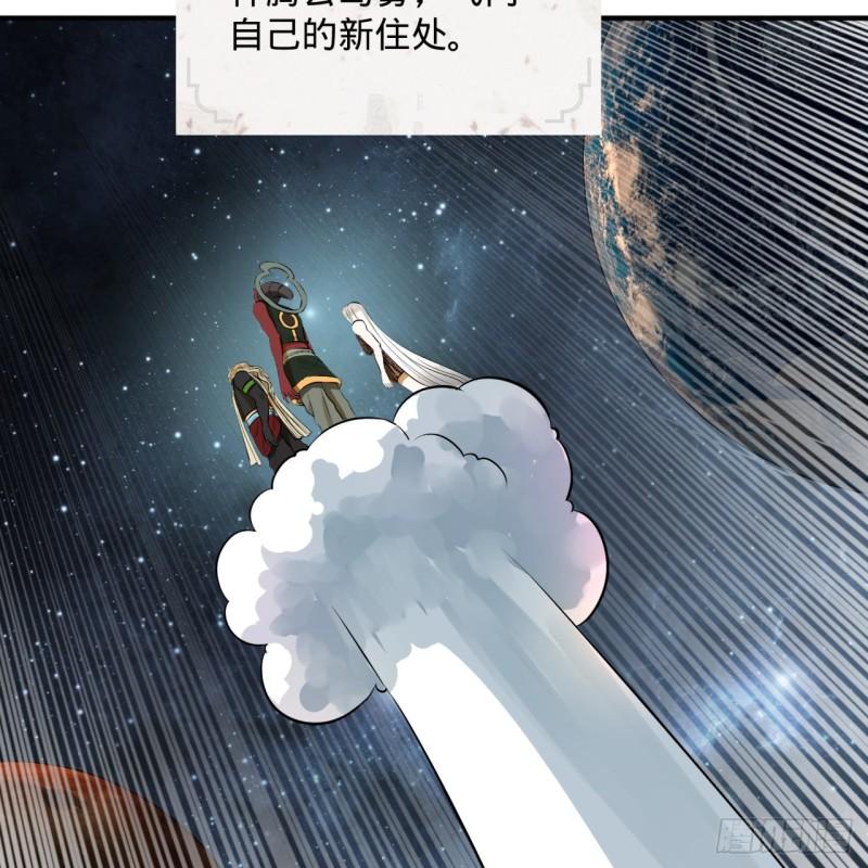 炼气练了三千年韩漫全集-136回 前朝余孽无删减无遮挡章节图片 