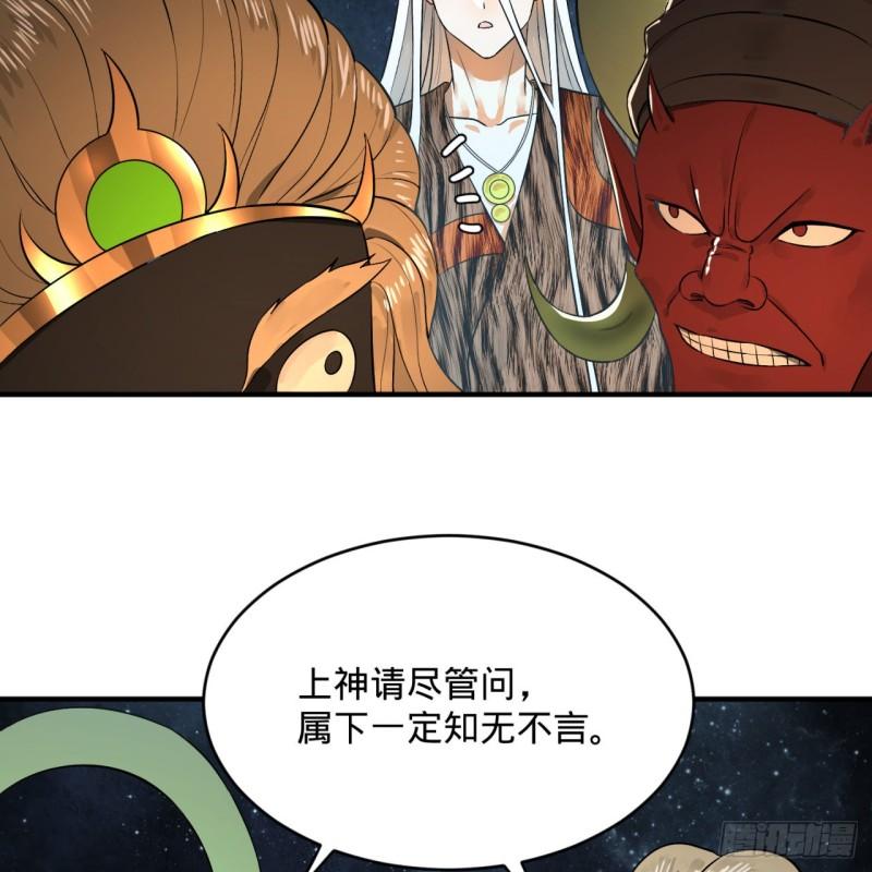 炼气练了三千年韩漫全集-136回 前朝余孽无删减无遮挡章节图片 