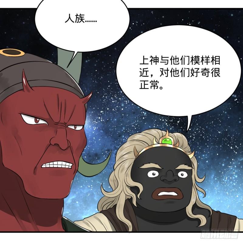 炼气练了三千年韩漫全集-136回 前朝余孽无删减无遮挡章节图片 