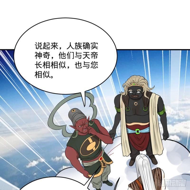 炼气练了三千年韩漫全集-136回 前朝余孽无删减无遮挡章节图片 