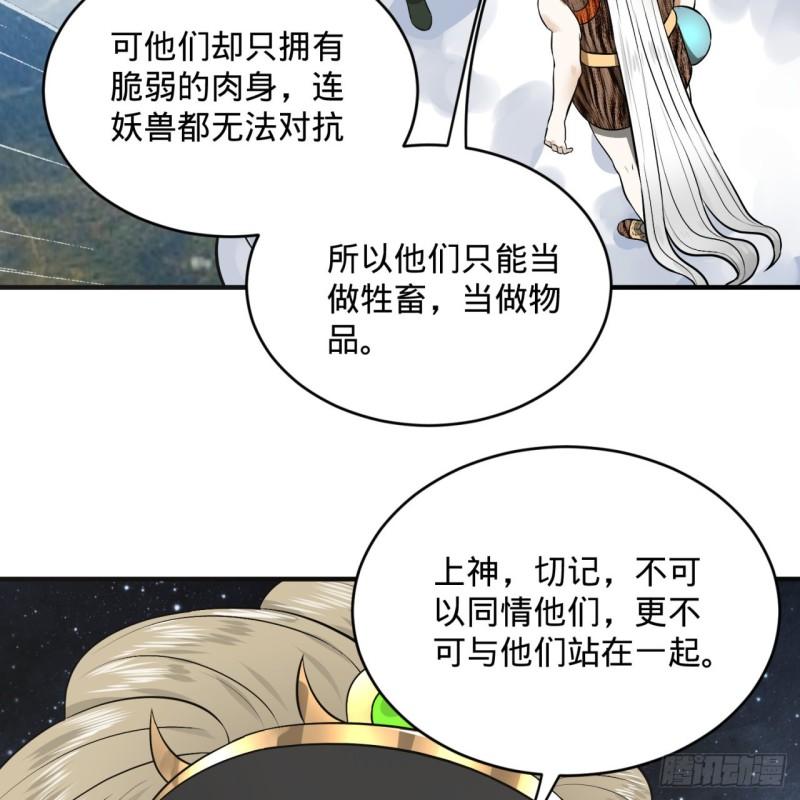 炼气练了三千年韩漫全集-136回 前朝余孽无删减无遮挡章节图片 
