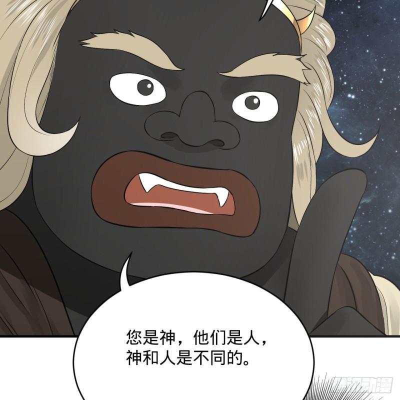 炼气练了三千年韩漫全集-136回 前朝余孽无删减无遮挡章节图片 