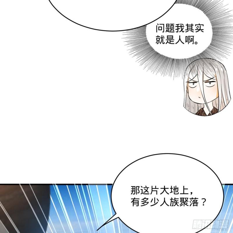 炼气练了三千年韩漫全集-136回 前朝余孽无删减无遮挡章节图片 