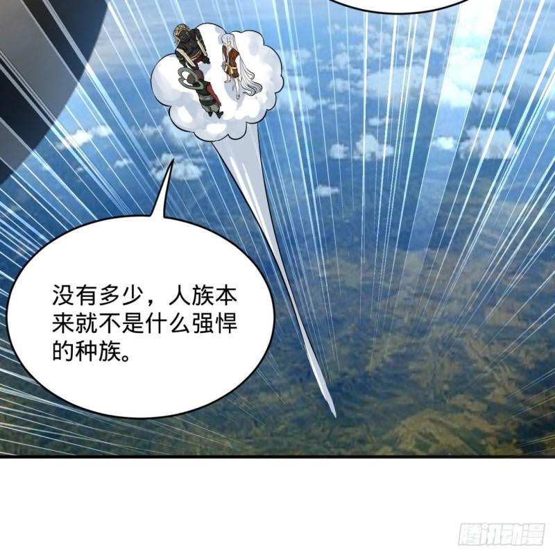 炼气练了三千年韩漫全集-136回 前朝余孽无删减无遮挡章节图片 