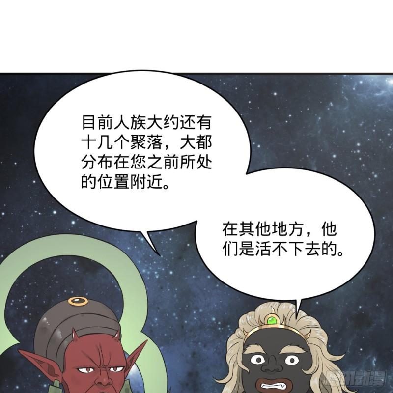 炼气练了三千年韩漫全集-136回 前朝余孽无删减无遮挡章节图片 