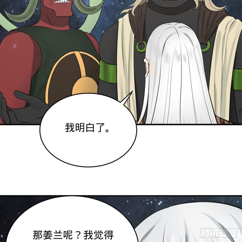 炼气练了三千年韩漫全集-136回 前朝余孽无删减无遮挡章节图片 