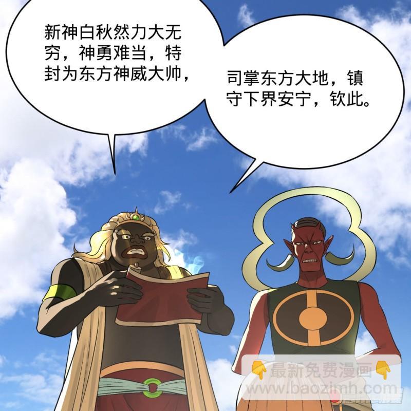 炼气练了三千年韩漫全集-136回 前朝余孽无删减无遮挡章节图片 