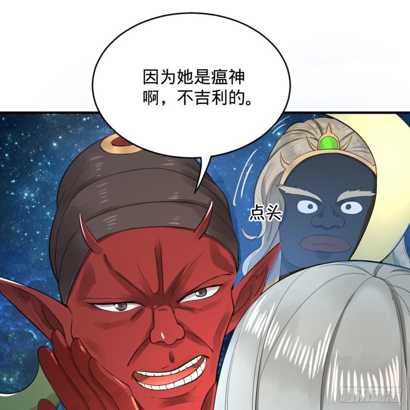 炼气练了三千年韩漫全集-136回 前朝余孽无删减无遮挡章节图片 