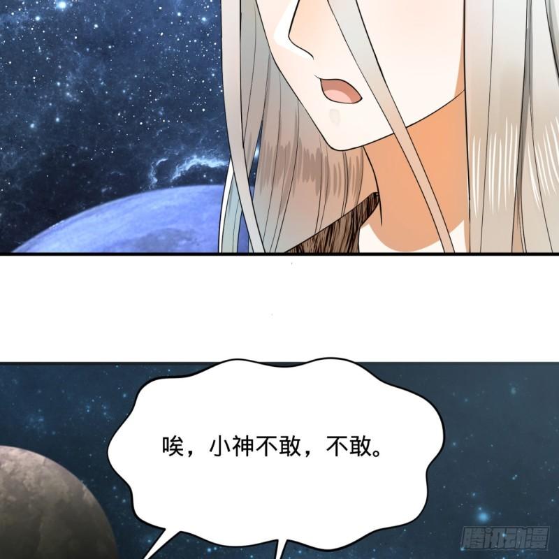 炼气练了三千年韩漫全集-136回 前朝余孽无删减无遮挡章节图片 