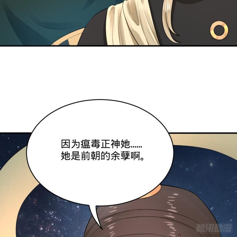 炼气练了三千年韩漫全集-136回 前朝余孽无删减无遮挡章节图片 