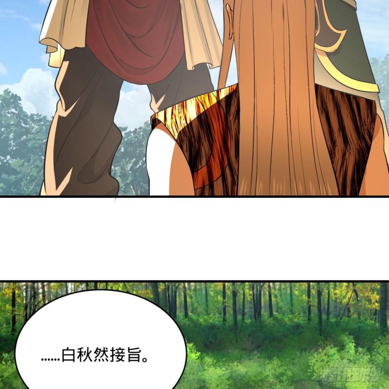 炼气练了三千年韩漫全集-136回 前朝余孽无删减无遮挡章节图片 