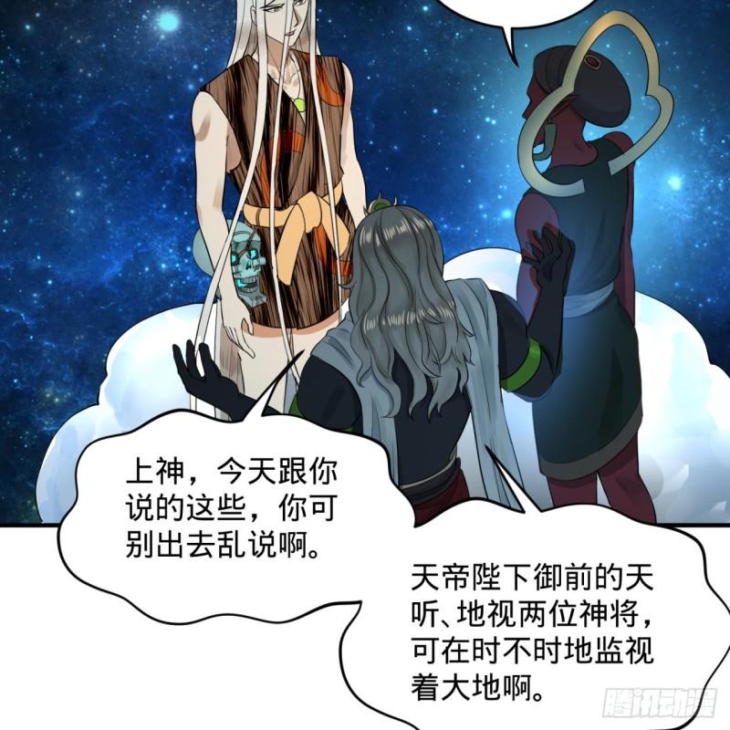 炼气练了三千年韩漫全集-136回 前朝余孽无删减无遮挡章节图片 