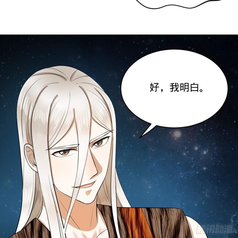 炼气练了三千年韩漫全集-136回 前朝余孽无删减无遮挡章节图片 