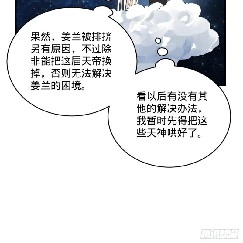炼气练了三千年韩漫全集-136回 前朝余孽无删减无遮挡章节图片 