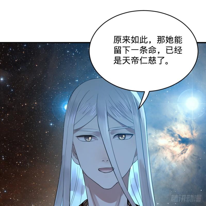 炼气练了三千年韩漫全集-136回 前朝余孽无删减无遮挡章节图片 