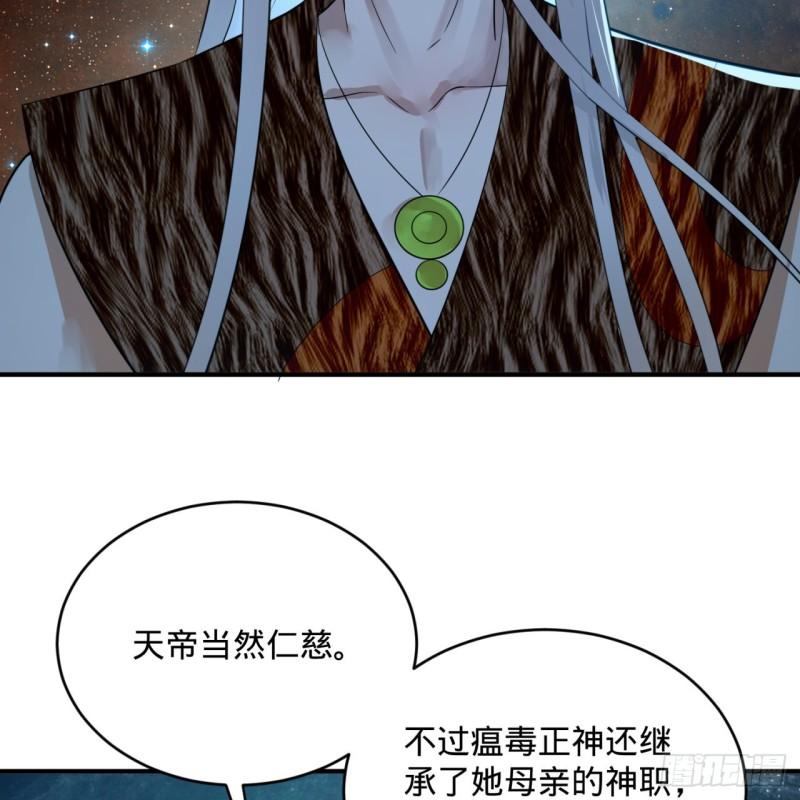 炼气练了三千年韩漫全集-136回 前朝余孽无删减无遮挡章节图片 