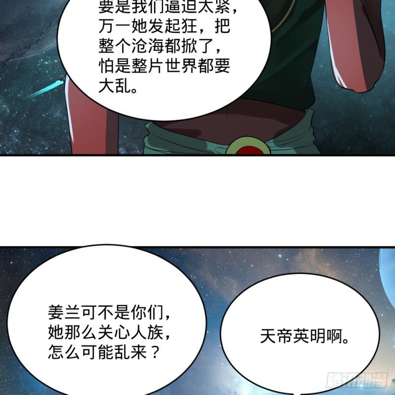 炼气练了三千年韩漫全集-136回 前朝余孽无删减无遮挡章节图片 