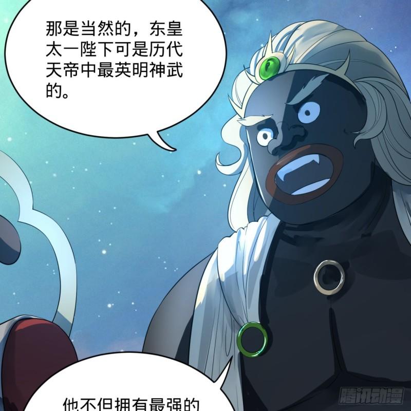 炼气练了三千年韩漫全集-136回 前朝余孽无删减无遮挡章节图片 
