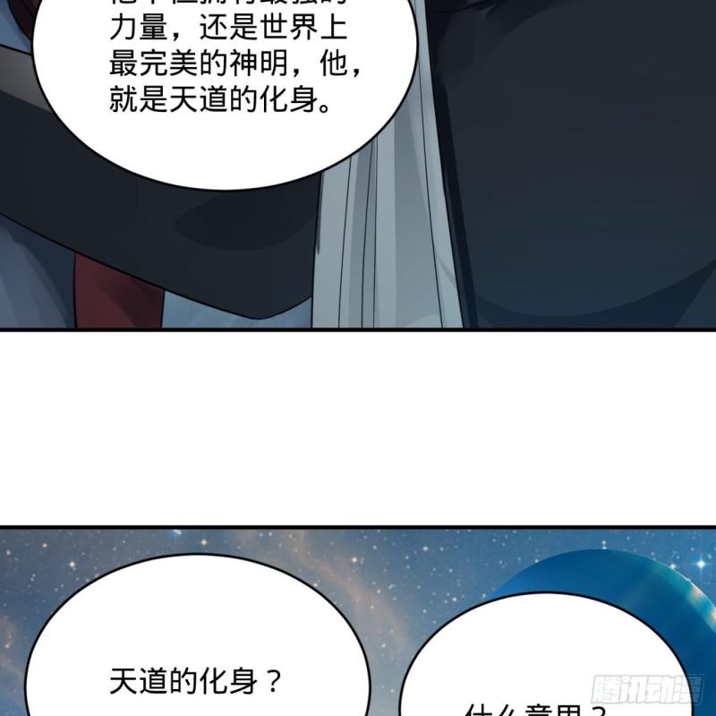 炼气练了三千年韩漫全集-136回 前朝余孽无删减无遮挡章节图片 