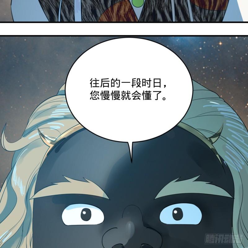 炼气练了三千年韩漫全集-136回 前朝余孽无删减无遮挡章节图片 