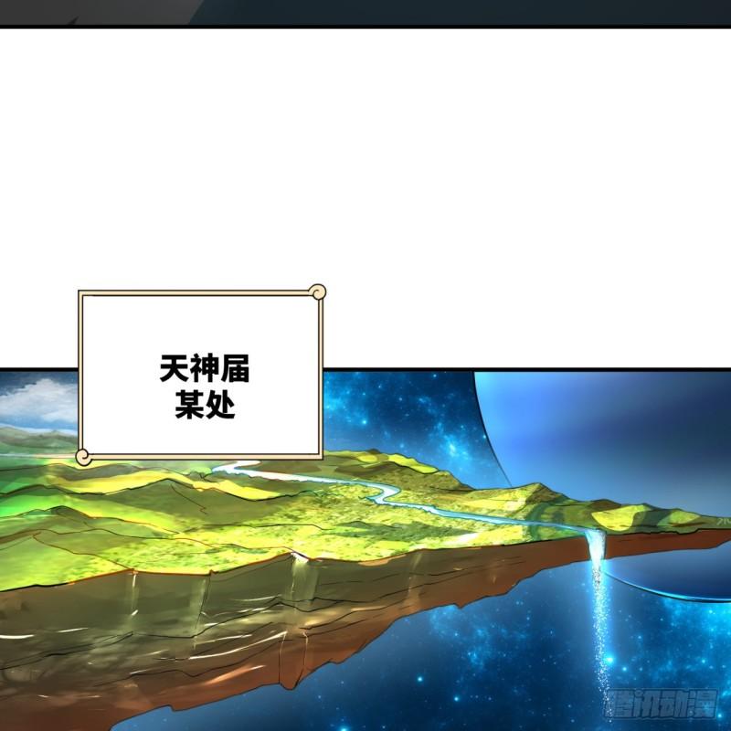 炼气练了三千年韩漫全集-136回 前朝余孽无删减无遮挡章节图片 