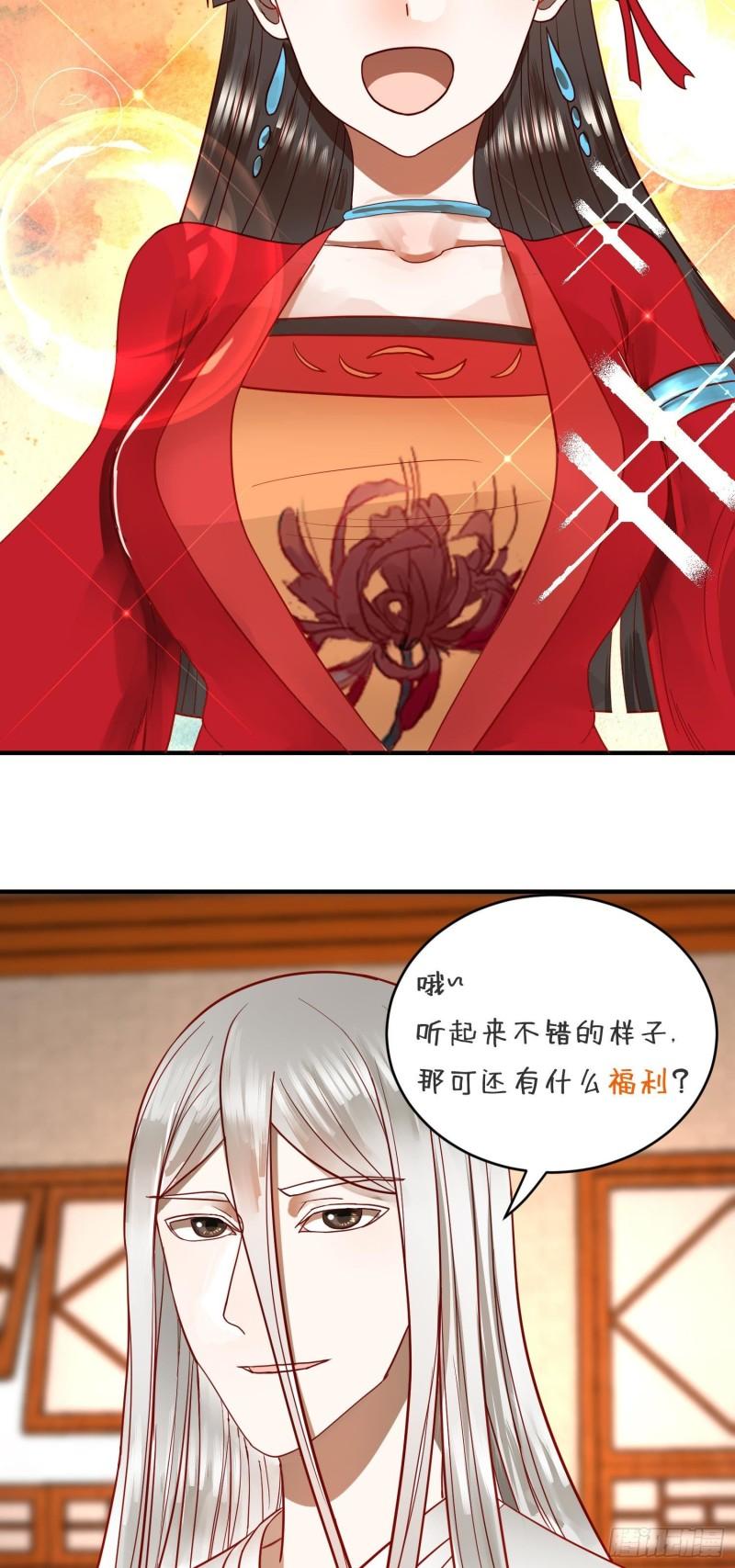 炼气练了三千年韩漫全集-136回 前朝余孽无删减无遮挡章节图片 